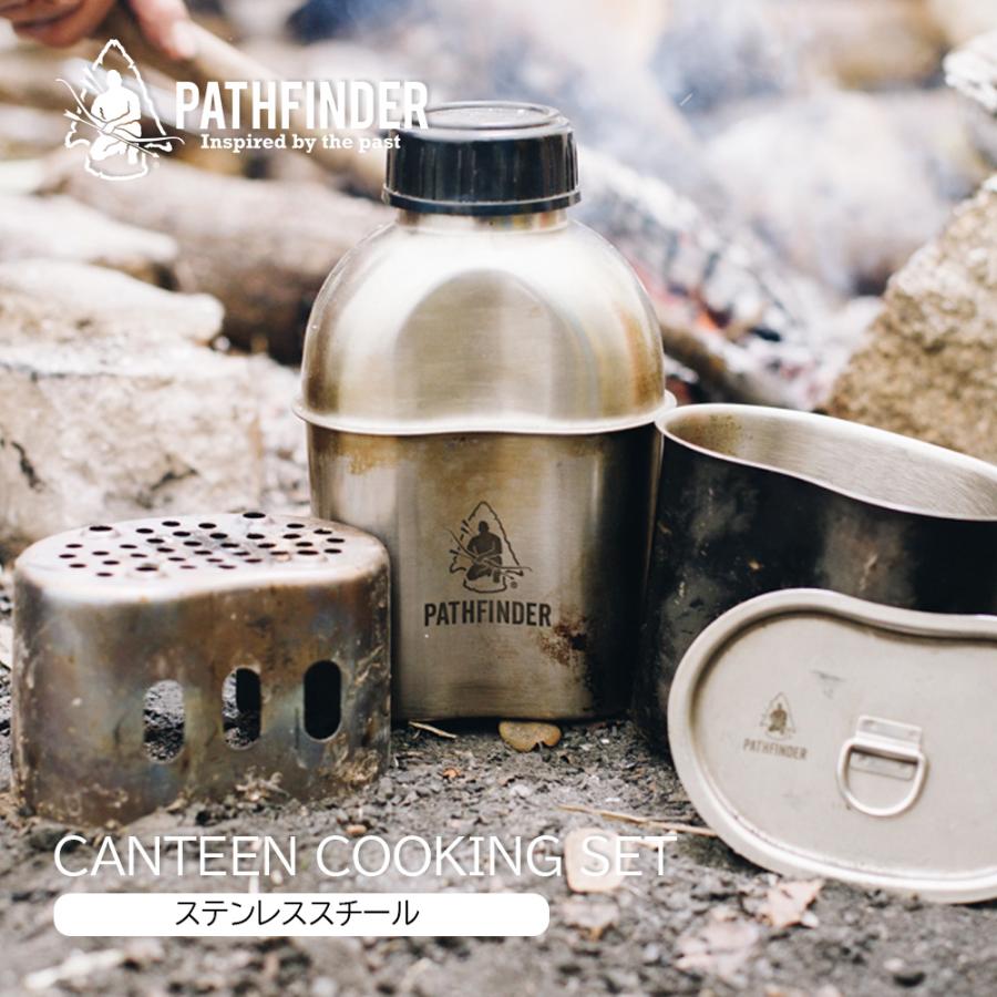 パスファインダー カンティーン クッキングセット 正規品 PATHFINDER