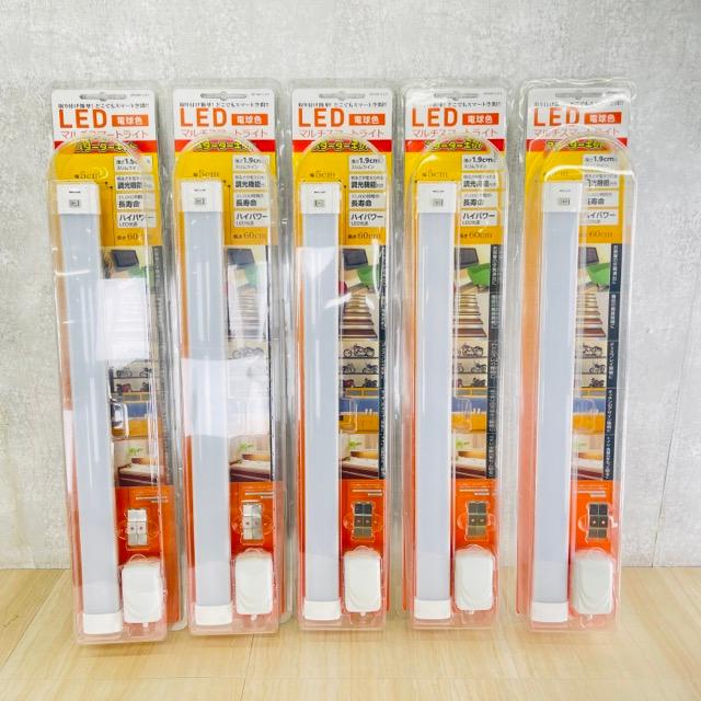 LEDマルチスマートライト 5点セット 新品未開封 電球色 スターター
