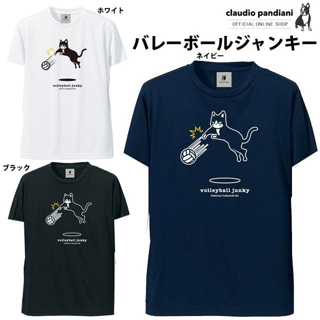 サッカージャンキー バレーボール 吸汗速乾 ドライTシャツ 半袖 練習着