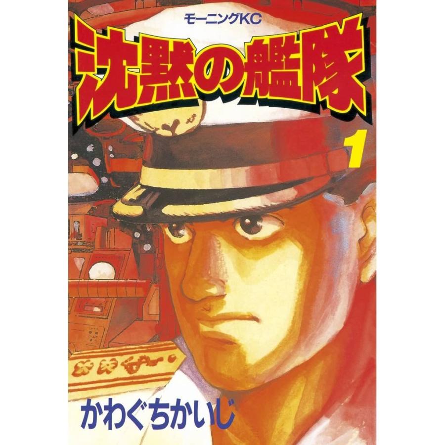 沈黙の艦隊 コミック 全32巻 完結セット レンタル・漫画喫茶落ち 全巻