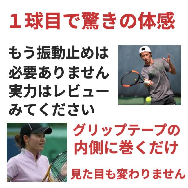 プロも絶賛 FLAX TOUR テニス 振動減衰素材 衝撃を0.04秒でゼロに