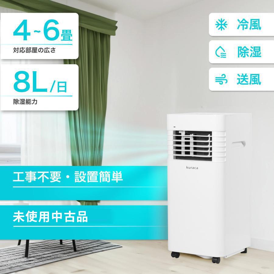 COWSAR カウサー スポットクーラー 冷風線 2025年製 ホワイト Amazon