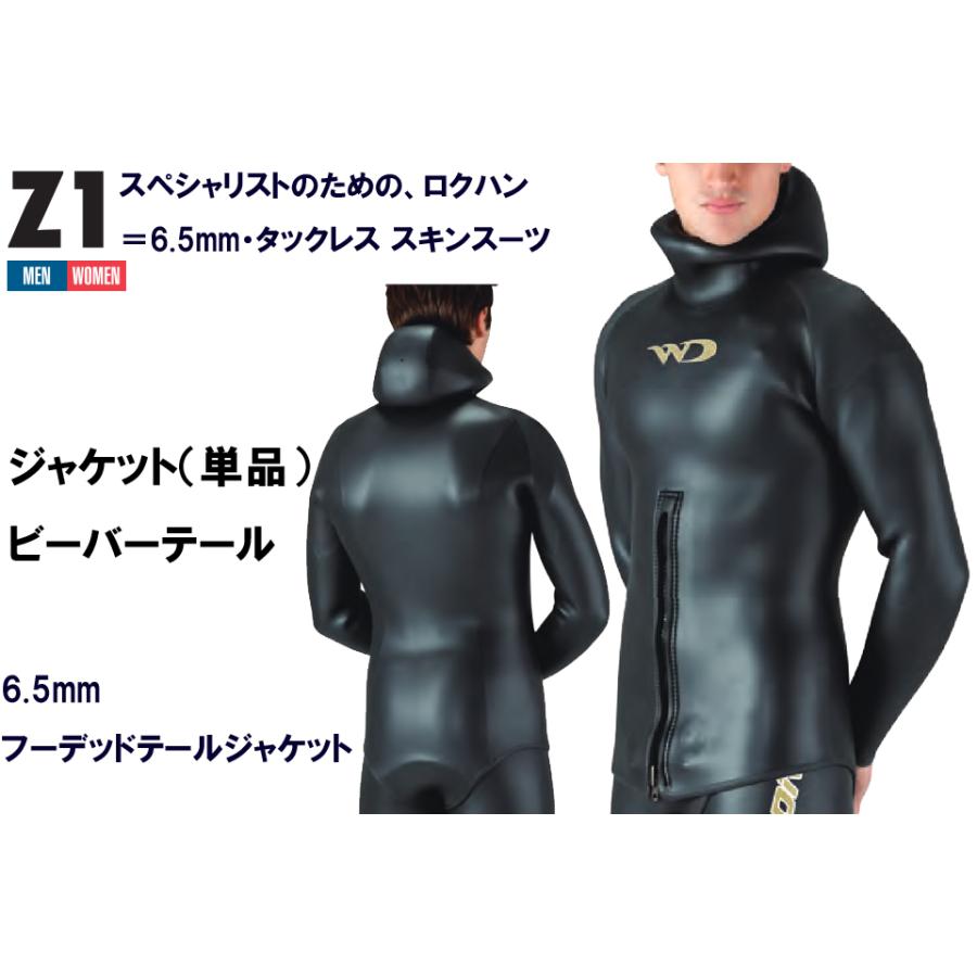 ワールドダイブ Worlddive 6.5mm ロクハン フード付き オーダー スキン