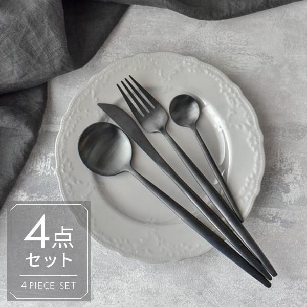 スタイリッシュカトラリー4点セット ブラック スプーン フォーク