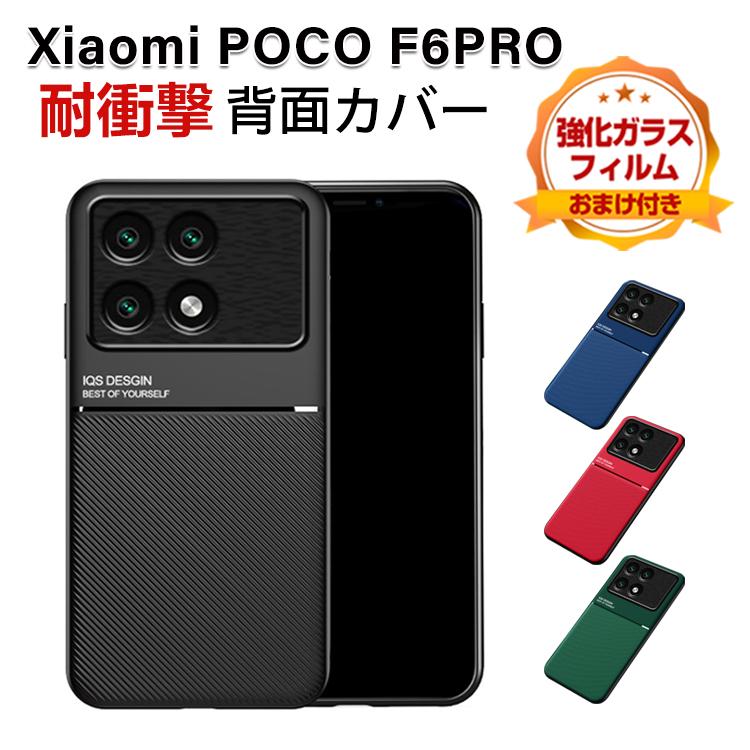 Xiaomi POCO F6 Pro ケース TPU&PUレザー 背面ストライプ 軽量