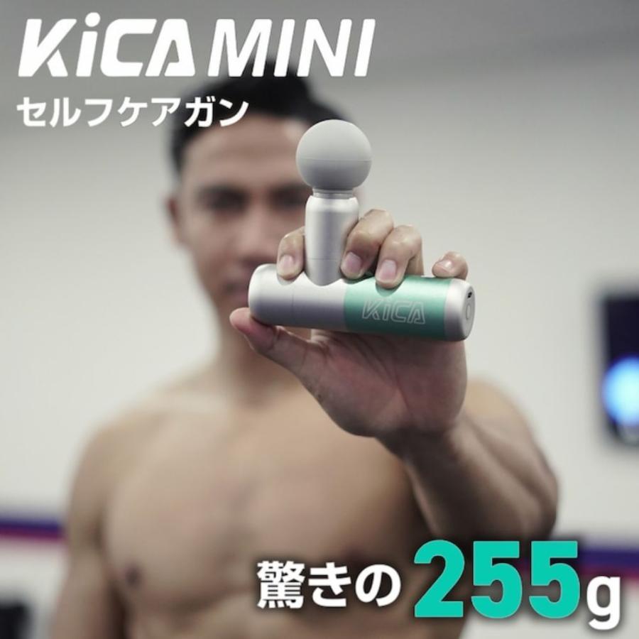 マッサージガン KiCA MINI セルフケアガン ミント 最小 最軽量 255g