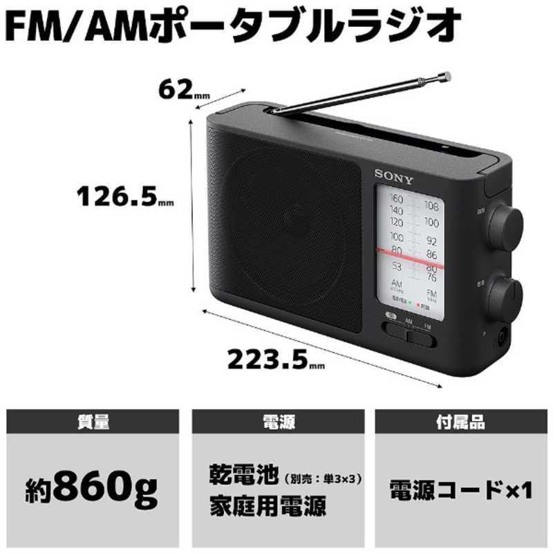 SONY（ソニー） 携帯ラジオ [ワイドFM対応 /AM/FM] ICF-506 : コジマ