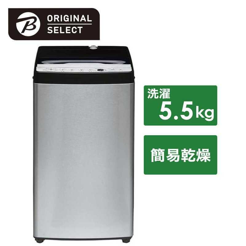 ORIGINALSELECT 全自動洗濯機 アーバンカフェシリーズ 洗濯5.5kg 低