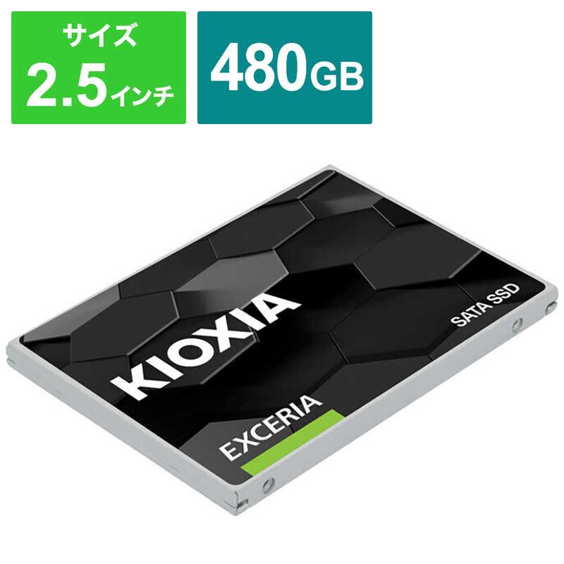 KIOXIA キオクシア 内蔵SSD SATA接続 EXCERIA [480GB /2.5インチ] SSD