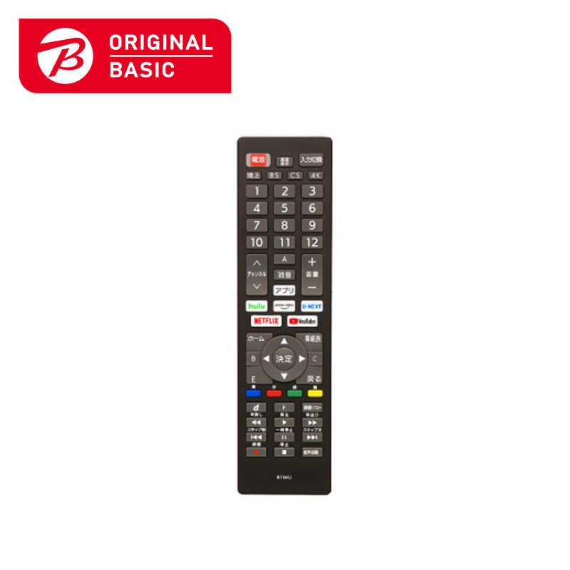 ORIGINALBASIC ネット動画ボタン搭載テレビリモコン 各社対応 ［単4