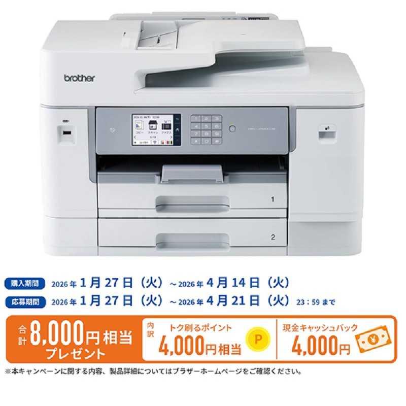ブラザー brother ブラザー プリンター A3インクジェット複合機 コピー