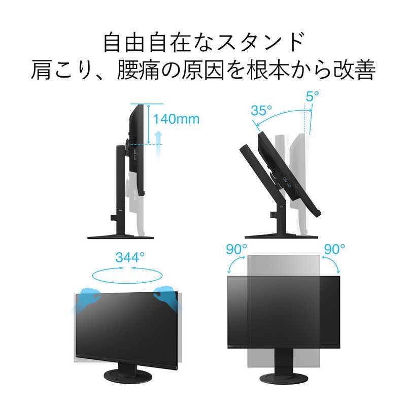 EIZO EIZO PCモニター FlexScan ブラック [22.5型 /WUXGA(1920×1200