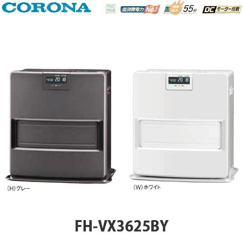 CORONA（コロナ） 石油ファンヒーター VXシリーズ FH-VX3625BY グレー