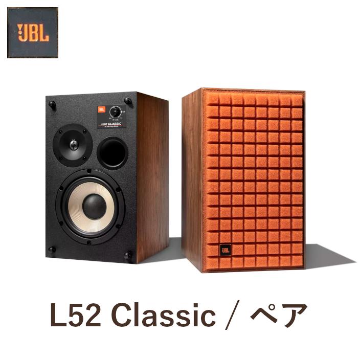 JBL（ジェイビーエル） JBL L52 Classic オレンジ/ORG ペア 2ウェイ