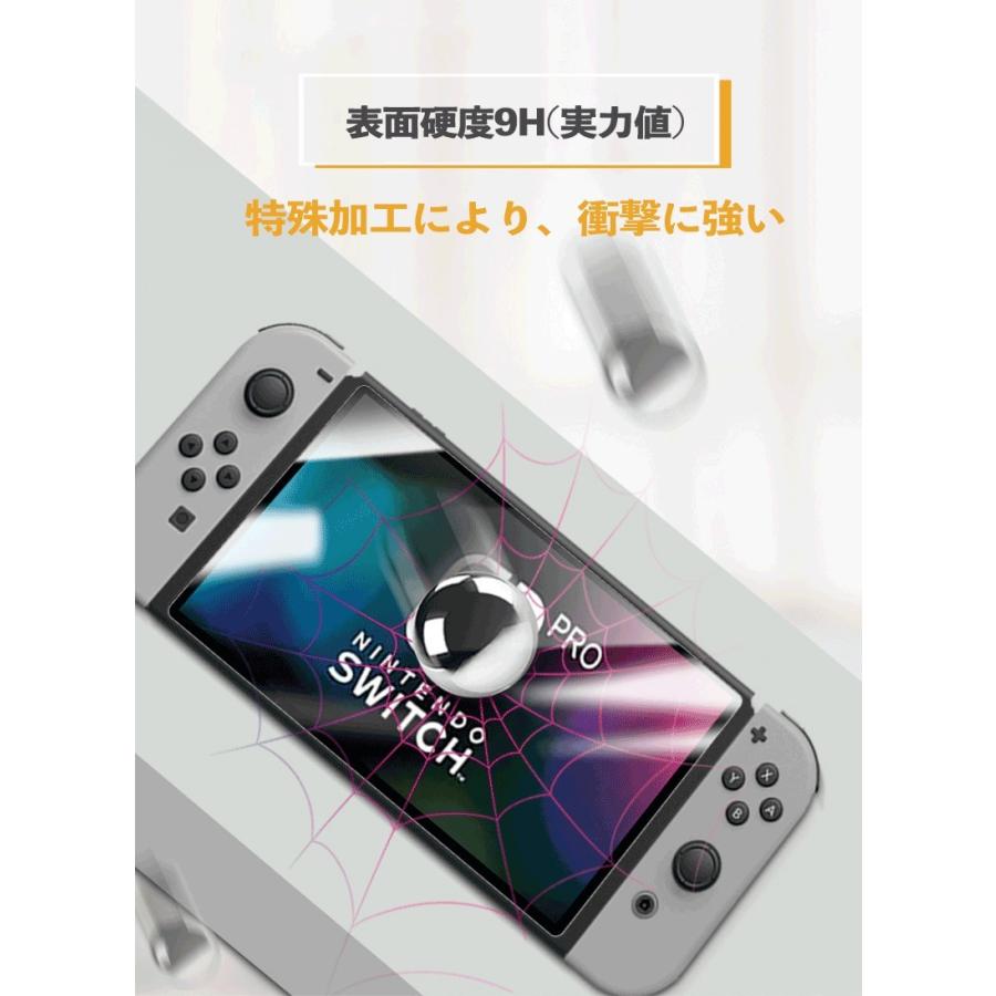 Nintendo Switch OLED Model 強化ガラス保護フィルム 2.5D ガラス