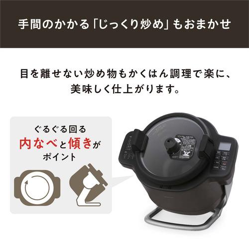 アイリスオーヤマ KDAC-IA2-T 自動かくはん式調理機 CHEF DRUM