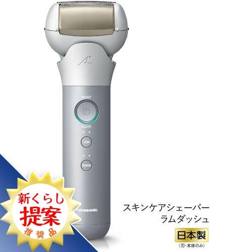 Panasonic ES-MT22-S スキンケアシェーバー ラムダッシュ メンズ