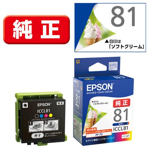 エプソン（EPSON） インク 純正 カートリッジ インクカートリッジ