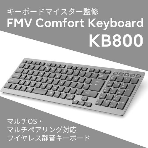富士通 FMV-KB800T ワイヤレス静音フルキーボード FMV Comfort