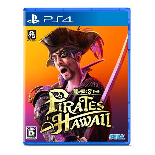 龍が如く8外伝 Pirates in Hawaii 【PS4】PLJM-17408 : ヤマダデンキ