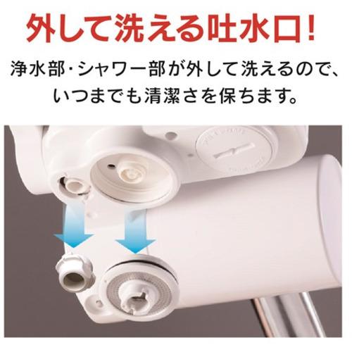 三菱ケミカル・クリンスイ CSP811-WT 蛇口直結型浄水器 クリンスイCSP