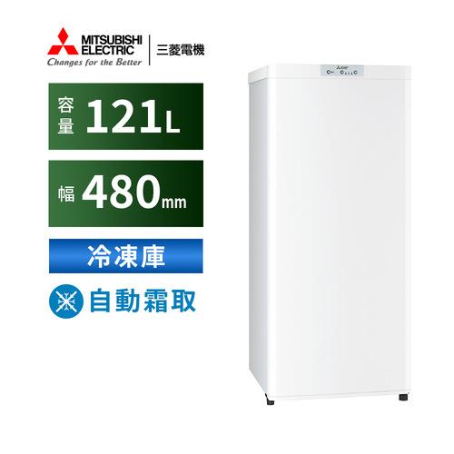 三菱電機 冷凍庫 121L 右開き 1ドア 幅48cm スリム 省エネ静音 自動霜
