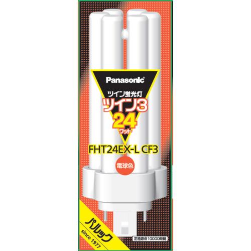 パナソニック FHT24EXLCF3 ツイン蛍光灯 ツイン3(6本束状ブリッジ) 24