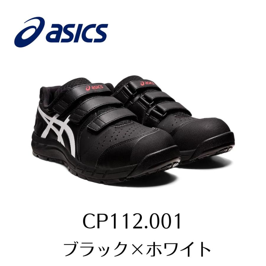 ウィンジョブ ASICS CP112 001 ブラック×ホワイト アシックス ウィン