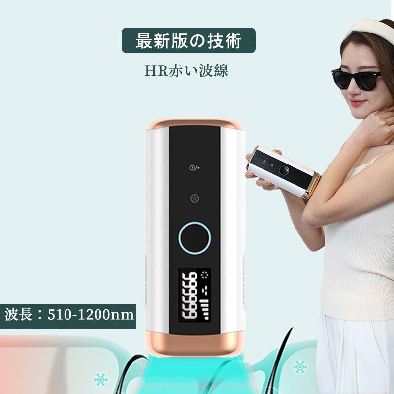 脱毛器 レーザー 永久脱毛 IPL光脱毛器 光美容器 冷感脱毛 レーザー