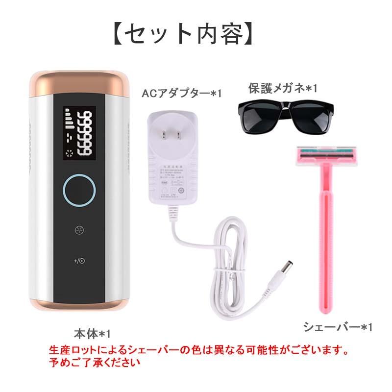 脱毛器 レーザー 永久脱毛 IPL光脱毛器 光美容器 冷感脱毛 レーザー