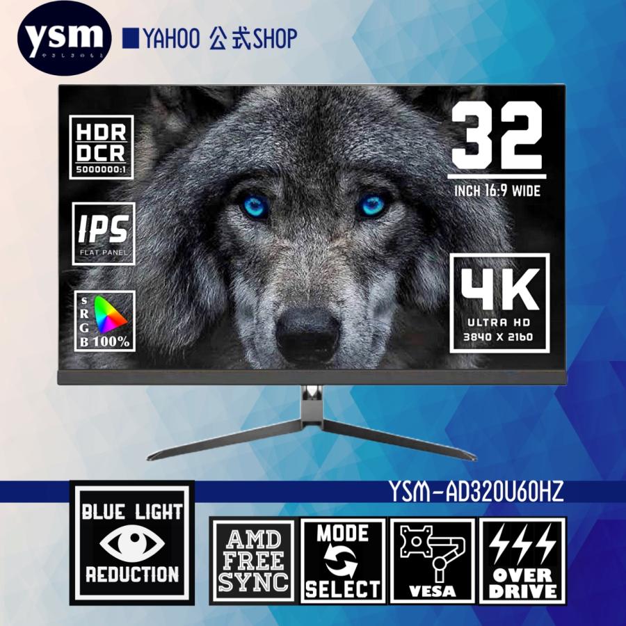 4K モニター 32インチ IPS ディスプレイ スピーカー内蔵 UHD