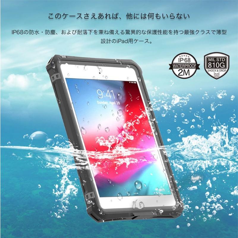 iPad mini 7 a17pro ケース 完全防水 mini6 耐衝撃 mini5 mini4 フル