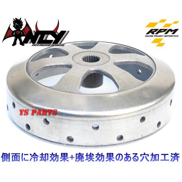 高品質 RPM軽量クラッチアウター2 ライブディオSRライブディオZX