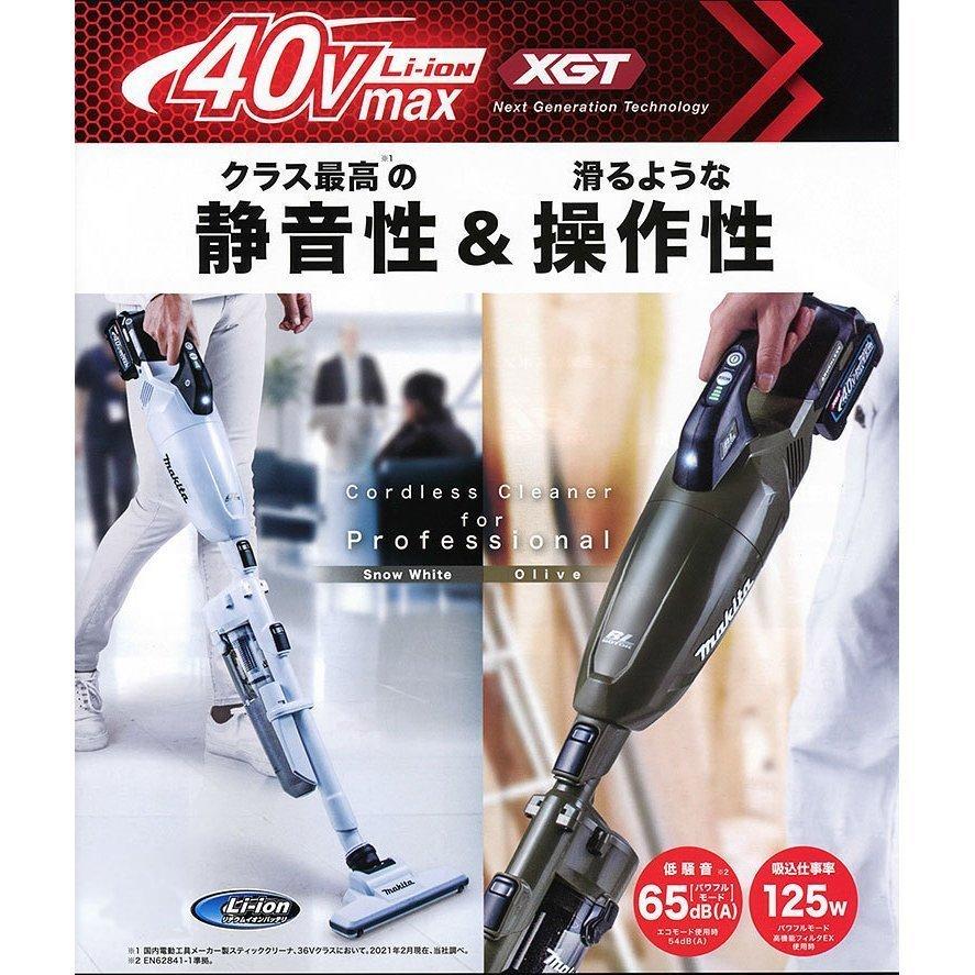 マキタ（makita） 40Vmax 掃除機 CL001GRDCW/O 充電式クリーナー