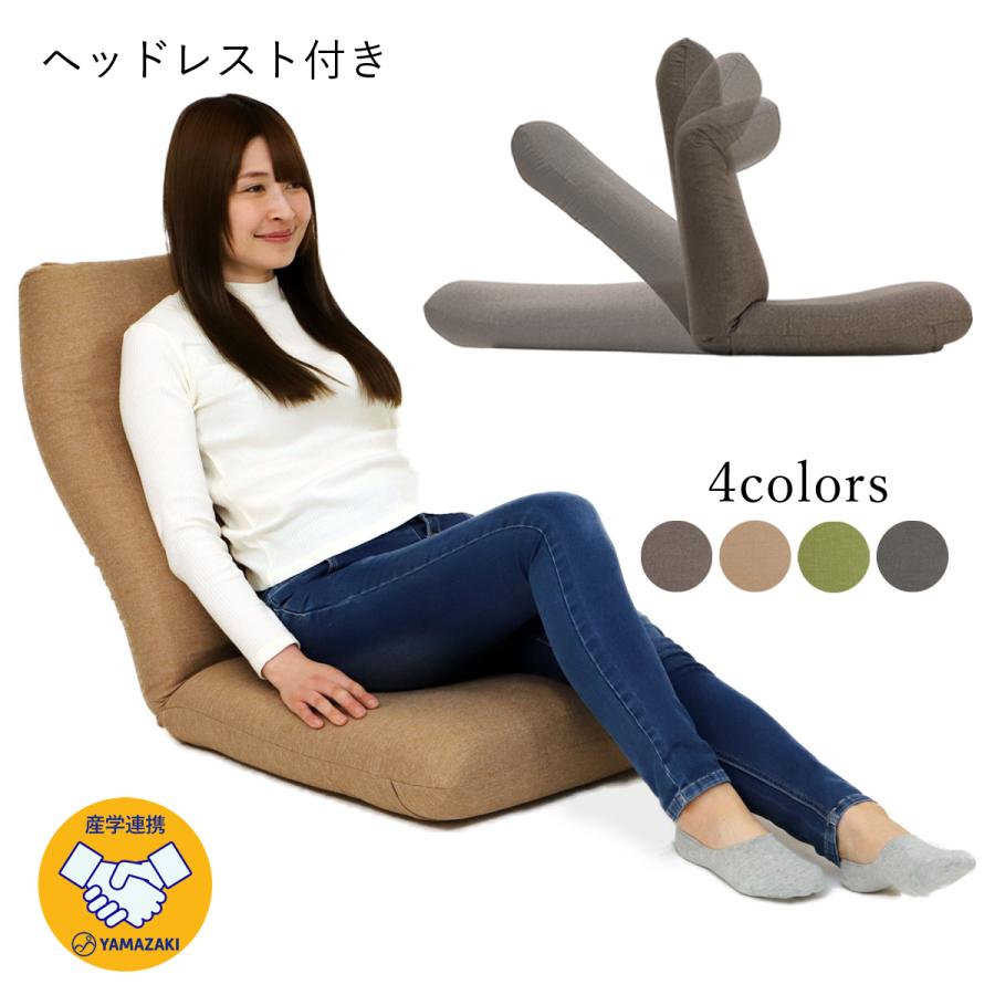座椅子ヤマザキ 産学連携 ヘッドレスト付ハイバック座椅子2 日本製