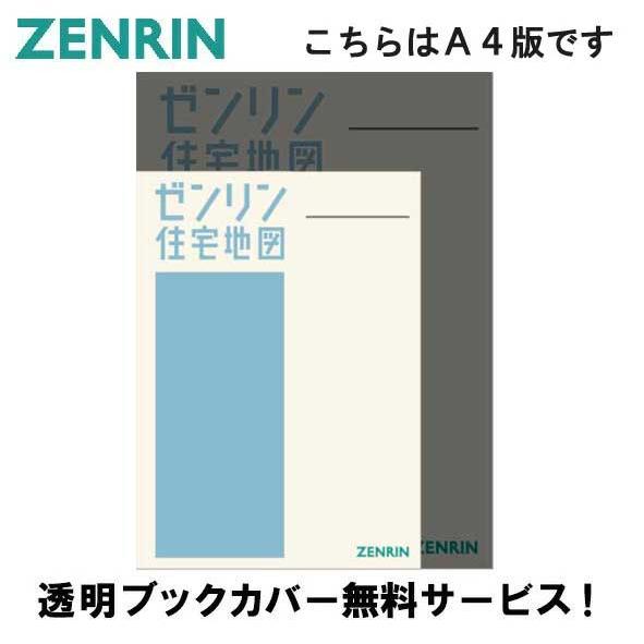 ゼンリン（ZENRIN） ゼンリン住宅地図 A4判 岩手県 盛岡市1（南