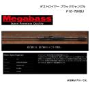 インプレ】メガバス ビックベイトロッドはブラックジャングルF10-76xbj