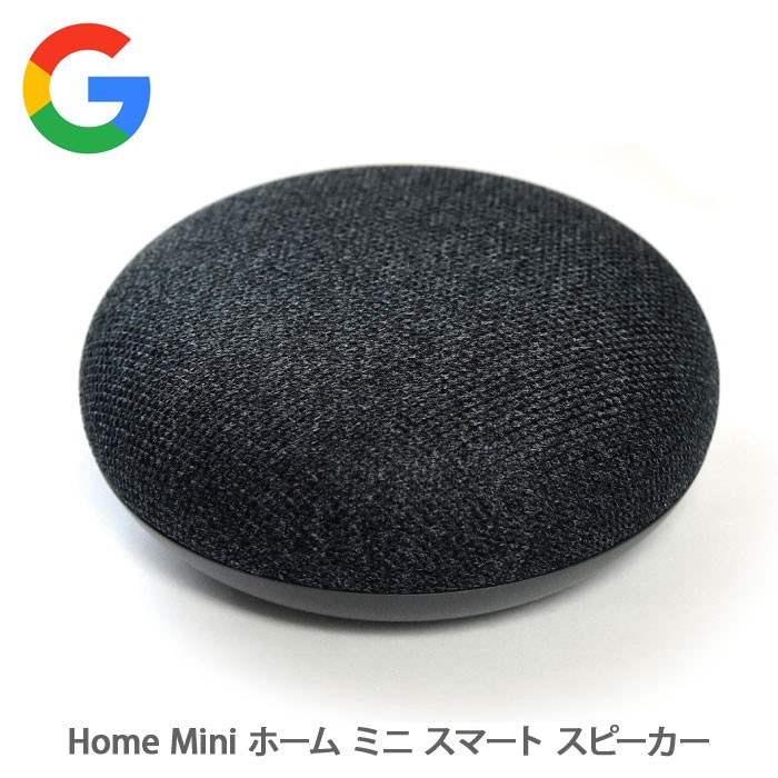 Google Google Home Mini GA00216JP （チャコール） Google Home