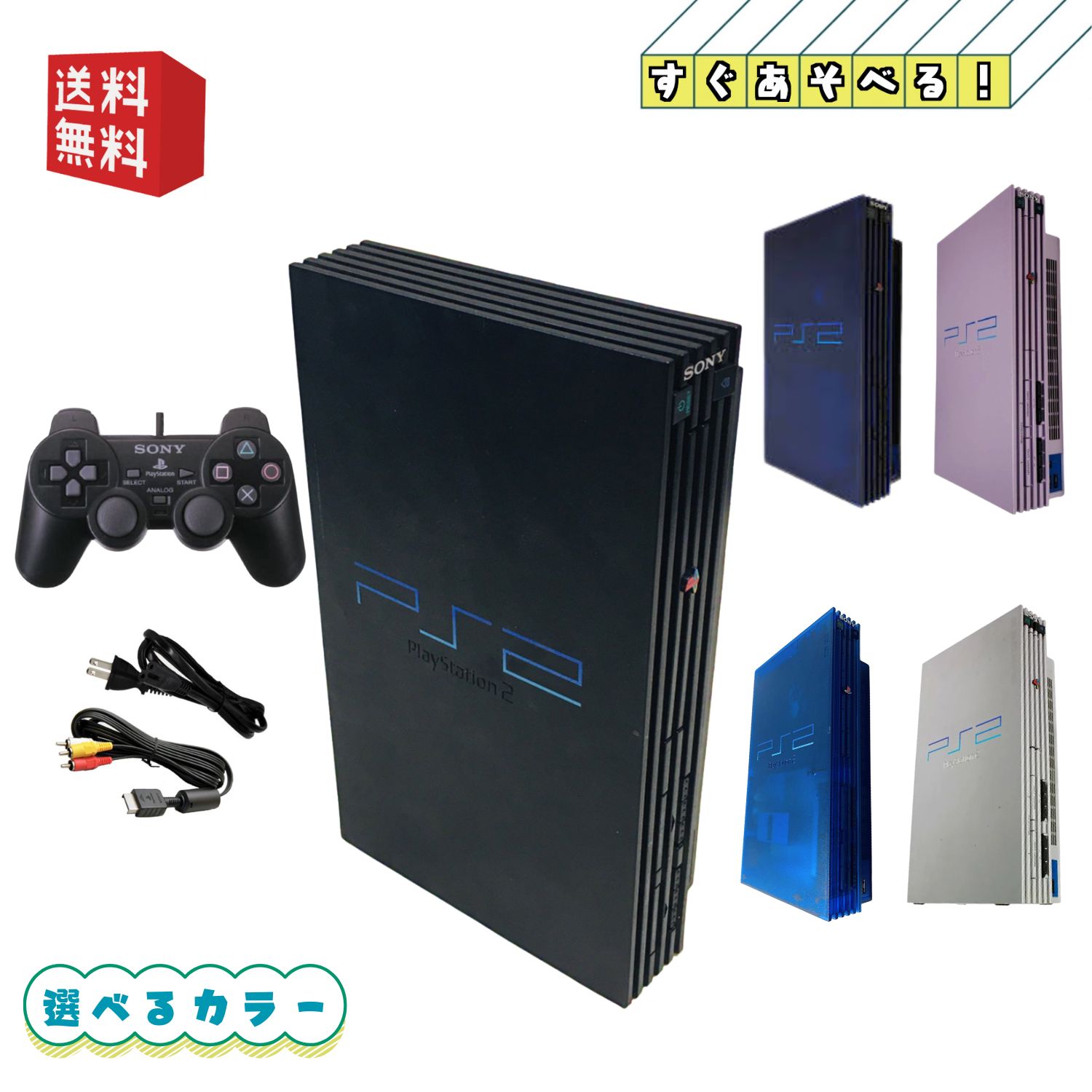 プレイステーション2 SCPH-39000 プレイステーション2(PS2)本体 - 最