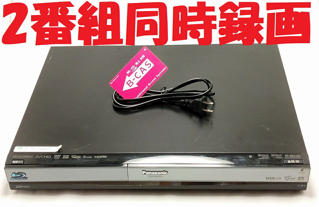 パナソニック DIGA DMR-BW730 ブルーレイ、DVDレコーダー本体 - 最安値