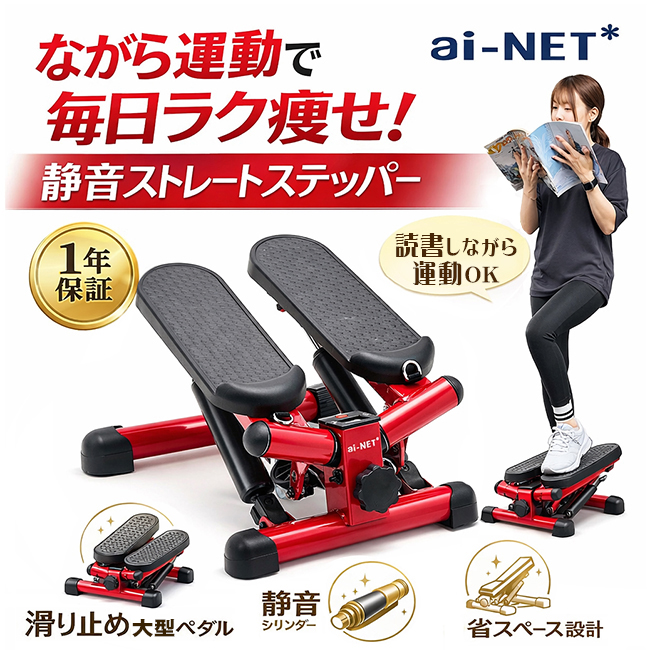 ショップジャパン ショップジャパン 健康ステッパー ナイスナイスデイ