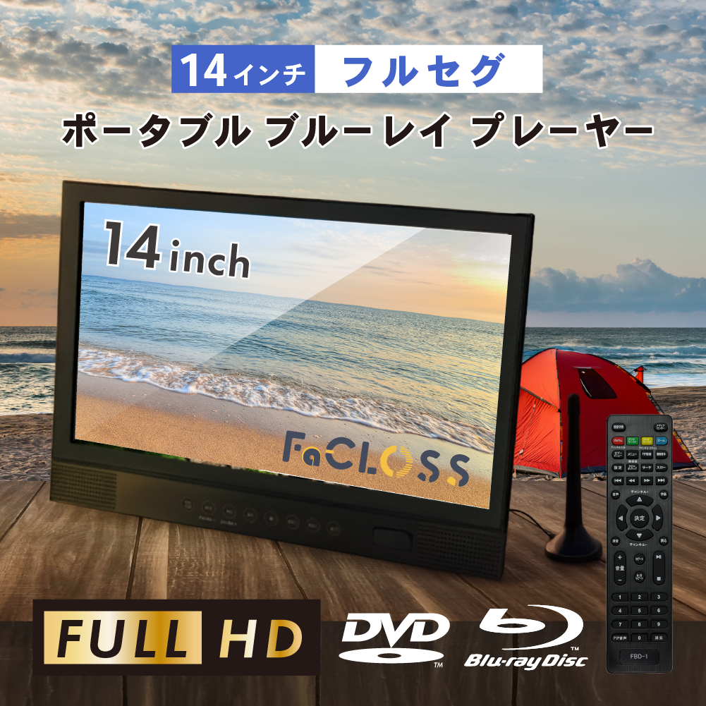 東芝 SD-P96DT ポータブルブルーレイ、DVDプレーヤー - 最安値・価格