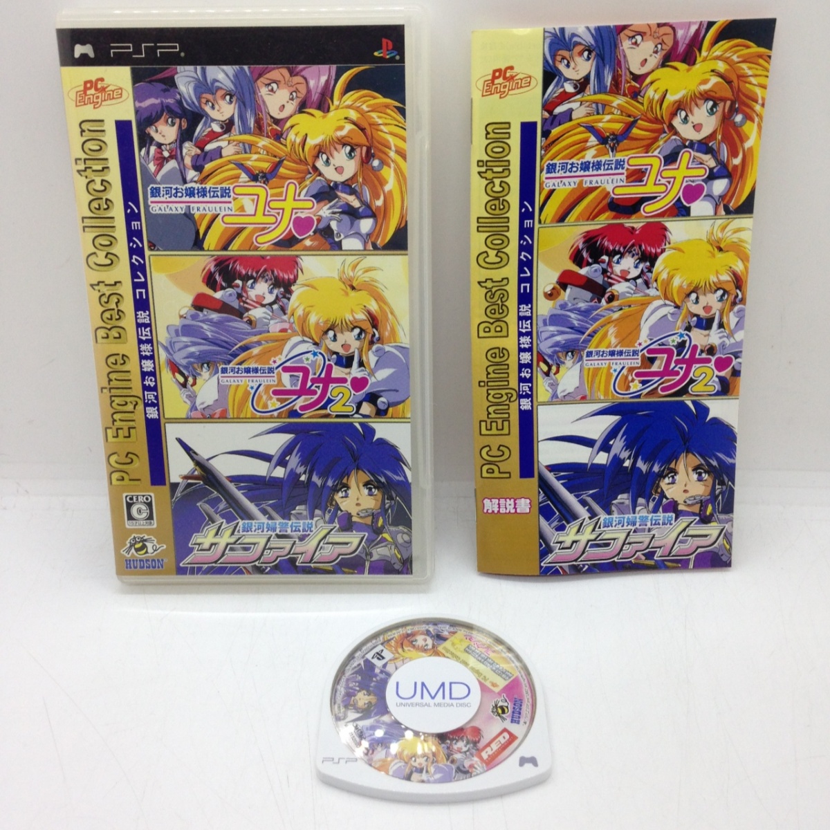 PSP】サイバーフロント code_18 [通常版］ PSP用ソフト（パッケージ版