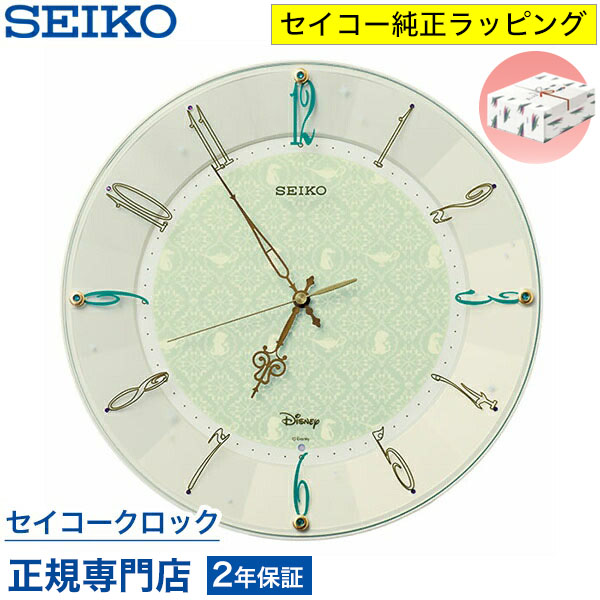 SEIKO（セイコー） 掛け時計 壁掛け FS512C ディズニー アラジン 電波