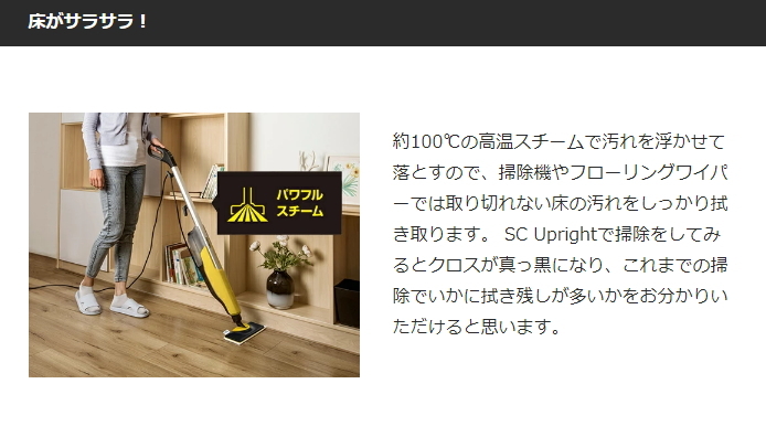 ケルヒャー（KARCHER） SC Upright スチームモップ 1.513-349.0