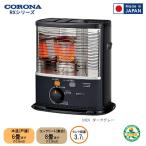CORONA（住宅設備） ポータブル石油ストーブ RXシリーズ 2025年モデル