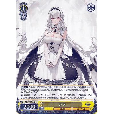 アズールレーン エーギル（ヴァイスシュヴァルツ）のおすすめ人気商品