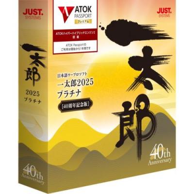 一太郎 ソフトのおすすめ人気商品一覧 通販 - Yahoo!ショッピング