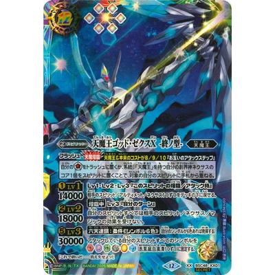バトスピ ゴッドゼクス（トレーディングカード） | ゲーム、おもちゃ