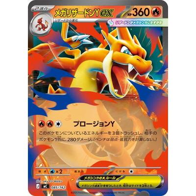ポケモンカード リザードン RRのおすすめ人気商品一覧 通販 - Yahoo